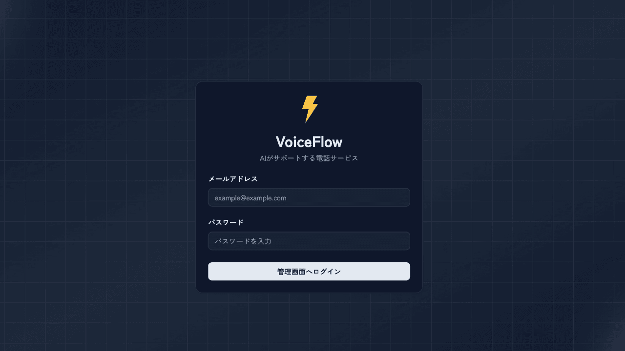 Voice-Flow